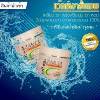 **ขายดีมาก** !! ไม่อบ ไม่ล้าง ไม่นาน ไม่เหนื่อย !! แว๊กเงาเทพ (แว๊กผมแห้ง) Zarza 100 ml ** 1 กระปุก 349 บาท **ของแท้ 100% พร้อมส่ง**