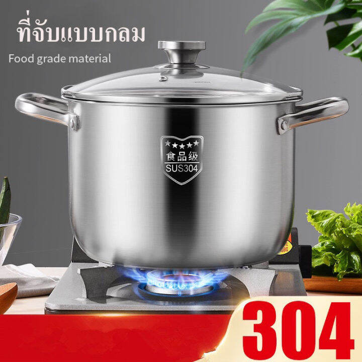 หม้อซุป หม้อสตูว์ทรงสูง หม้อสแตนเลส 304 หม้อต้ม หม้ออเนกประสงค์ ขนาด 26