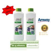 **แพคคู่คุ้มกว่า** แอมเวย์ โฮม แอล.โอ.ซี. loc Amway น้ำยาทำความสะอาดอเนกประสงค์ ซัก ถู ขจัดคราบ จบครบในขวดเดียว **ของแท้100% จากช็อปไทย**