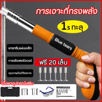 【ฟรี 20 เล็บ】ปืนยิงตะปู เครื่องยิงตะปูแรงดันสูง ปืนยิงตะปูแรงดันสูง mini ปืนยิงตะปู พกพา ใช้งานง่ายเพียงมือเดียว ปืนยิงตะปูไร้สาย เดียว ยิงยึดคอนกรีต ได้ทั้งไม้ เหล็ก เครื่องเรือน ลดเสียงรบกวนโดยไม่มีฝุ่น ไม่จําเป็นต้องติดตั้งเครื่อง