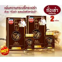 [2กล่อง] ถั่งเช่า มัลติ วิตามินบี ถั่งเช่ายิ่งยง [30 แคปซูล] Donutt Cordyceps Plus Multivitamin B อาหารเสริม ถั่งเช่า อ.เชน ถังเช่า