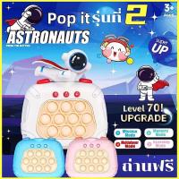 ป๊อปอิท ป๊อปอัพ ของเล่นบีบกด เกมส์กด Pop It เกมส์พกพา ของเล่นเสริมพัฒนาการ ฝึกสมอง ช่วยบรรเทาความเครียด มีเสียง มีไฟ