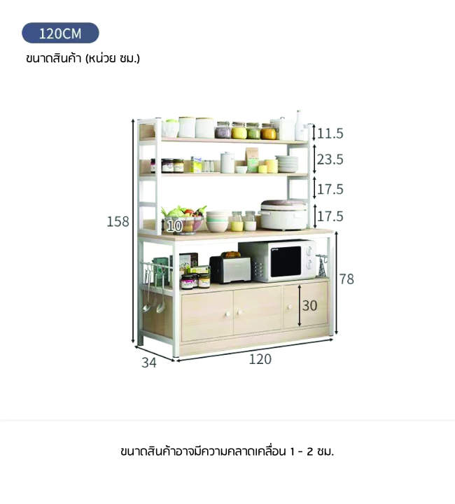 ชั้นวางของในครัว-ตู้เก็บของในห้องครัว-ชั้นสำหรับวางไมโครเวฟ-microwave-ชั้นวางไมโคเวฟ-ชั้นวางของห้องในครัว-ตู้เก็บของในครัว