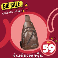 unlimitedshop(UN937) -H1กระเป๋าคาดอกหนังเงามีเส้นคาด