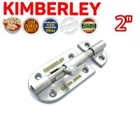 KIMBERLEY กลอนประตู หน้าต่าง กลอนทั่วไป สเตนเลสแท้ NO.360-2" SS (SUS 304 JAPAN)