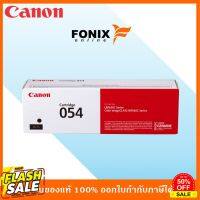 หมึกพิมพ์ของแท้ Canon  รุ่น CARTRIDGE-054BK สีดำ #หมึกปริ้นเตอร์  #หมึกเครื่องปริ้น hp #หมึกปริ้น   #หมึกสี #ตลับหมึก