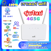 router wifi เราเตอร์ wifi ไวไฟแบบใส่ซิม กล่องไวไฟใสซิม wifi router sim card 5g ราวเตอร์ใส่ซิม4g เร้าเตอร์ไวไฟ ราวเตอร์ใส่ซิม เราเตอร์wifi ซิม 4g  กล่องไวไฟ