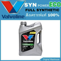 น้ำมันเครื่อง Valvoline SYNPOWER ECO  0W-20 3 ลิตร วาโวลีน ซินพาวเวอร์ อีโค่ FULL SYNTHETIC สังเคราะห์แท้ 100%