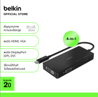 Belkin AVC003 อะแดปเตอร์แปลงสัญญาณภาพภาพ USB-C รองรับความละเอียด 4K-60Hz ใช้ได้กับ MacBook M1/M2, Galaxy S, Galaxy Note, iPad Air4/5 (2020), iPad Pro รับประกัน 2 ปี