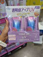 Skin Aqua Tone Up UV Essence 80g x 2สกิน อะควา โทนอัพ ยูวี เอสเซ้นส์ ลาเวนเดอร์ เอสพีเอฟ 50+ พีเอ++++ 80 กx 2หลอด