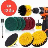 ชุดหัวแปรง สำหรับสว่าน ทำความสะอาด จำนวน 12 ชิ้น Set of brush heads for cleaning drills, 12 pcs. อุปกรณ์ช่าง Mechanic equipment