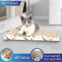 สินค้าขายดี? [โค๊ดส่วนลด]  MY PAWS ที่ลับเล็บแมว ทรงคลื่น ที่ฝนเล็บแมว ของเล่นแมว เป็นที่นอนแมว ไปในตัว WAVE SCRATCHER