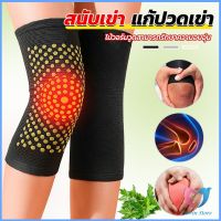 DS. สนับเข่าบรรเทาอาการปวด การไหลเวียนโลหิต ระบายอากาศ  kneepad