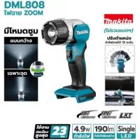 Makita ไฟฉายLEDไร้สาย 18V รุ่น DML808 (เครื่องเปล่าไม่แถมแบตเตอรี่และไม่แถมแท่นชาร์จ)