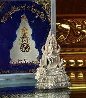 พระกริ่ง พระพุทธชินราช ภปร. รุ่นปฏิสังขรณ์รุ่นแรก ปี 2530  (เนื้อเงินแท้100% )วัดพระศรีรัตนมหาธาตุ หล่อแบบโบราณ ต้นแบบโดย จ่าทวี ศิลปินแห่งชาติ เสริมโชคลาภ สิริมงคล ของขวัญ ของฝาก รับประกันแท้100%