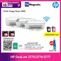 [เครื่องพิมพ์อิงค์เจ็ท] Printer HP DeskJet 2775 / 2776 /2777 AiO (Print / copy / scan / wifi)