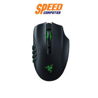 (เมาส์) RAZER MOUSE NAGA PRO WIRELESS WARRANTY By Speed Computer