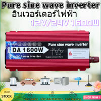 หม้อแปลงไฟ ตัวแปลงไฟรถ อินเวอร์เตอร์ อินเวอร์เตอร์เพรียวซายเวฟ1600W 12v/24v พร้อมส่ง คลื่นเพรียวซายเวฟของอินเวอร์เตอร์pure sine wave inverter