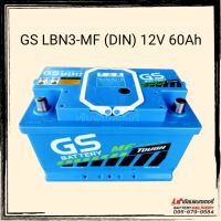 แบตเตอรี่รถยนต์ GS Battery รุ่น LBN3-MF (DIN60L) แบตรถยุโรป แบตขั้วจม