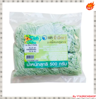 ห้ามังกร บะหมี่หยก 500 กรัม โดย วายทีเอทูริชช็อบ