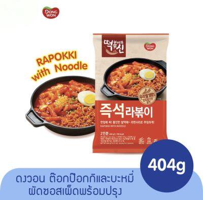 dongwon rapokki with noodle ต๊อกโบกี 404g ต๊อกป๊อกกิและบะหมี่ผัดซอสเผ็ด