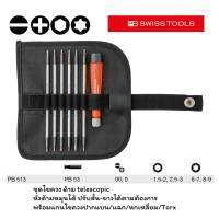 PB Swiss Tools ไขควงชุดเล็ก ปากแบน/แฉก/หกเหลี่ยม/Torx ด้าม Telescopic หัวด้ามหมุนได้ ปรับสั้น-ยาวได้ รุ่น PB 513 (7 ตัว/ชุด)