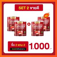 2 แถม 2 ส่งฟรี Yumiko Apple Cider Vinegar Collagen Plus แอปเปิ้ลไซเดอร์ คอลลาเจน พลัส ยูมิโกะ  ขนาด 200 กรัม