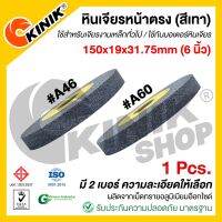 (1ก้อน) KINIK หินเจียรหน้าตรง1A ขนาด 6 นิ้ว (150x19x31.75mm.)  (เบอร์ #A46 #A60) สีเทา