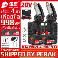 【WuEn TooL】998VF เลื่อยไฟฟ้าแบต 20V ไม้ เลื่อยตัดไม้ 4 นิ้ว เลื่อยโซ่ไรสาย เครื่องตัดไม้ไร้สาย เลื่อยไฟฟ้ามือ 3000W แบตเตอรี่ 2 ก้อน Chainsaw