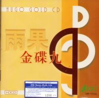 CD,HUGO Gold CD (2002)(HDCD)(24 Bit)(Hi-End Audio)