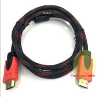 20 เมตร HDMI to HDMI ผู้-ผู้ สายถัก แดง/ดำ หัวทอง