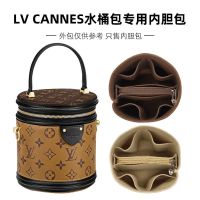 Suitable for LV Cannes cylinder bag liner liner fortune bucket separate finishing rice bucket storage bag bag accessories