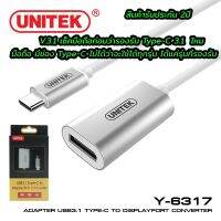 ??HOT!!ลดราคา?? Unitek USB3.1 Type-C to DisplayPort/F Converter Y-6317 สินค้าของแท้ ##ที่ชาร์จ แท็บเล็ต ไร้สาย เสียง หูฟัง เคส Airpodss ลำโพง Wireless Bluetooth โทรศัพท์ USB ปลั๊ก เมาท์ HDMI สายคอมพิวเตอร์