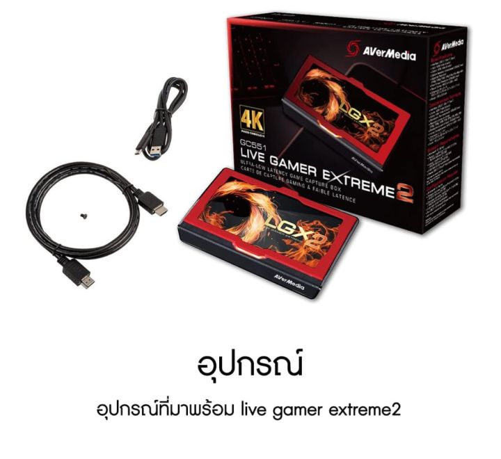 avermedia-live-gamer-extreme2-gc551-lgx2