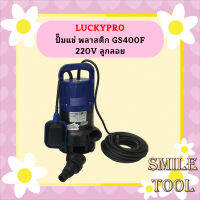 Luckypro ปั๊มอัตโนมัติ LP-LQ200 1" 220v