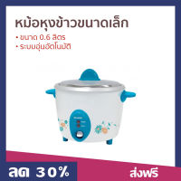 ?ขายดี? หม้อหุงข้าวขนาดเล็ก SHARP ขนาด 0.6 ลิตร ระบบอุ่นอัตโนมัติ รุ่น KSH-D06 - หม้อหุงข้าวดิจิตอล หม้อหุงข้าวอัจฉริยะ หม้อหุงข้าวเล็ก หม้อหุงข้าว หุงข้าวเล็ก หม้อหุงข้าวไฟฟ้า rice cooker