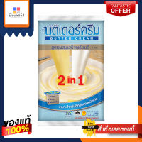 บัตเตอร์ครีม เนยเทียม 2 อิน 1 สูตรผสมเสร็จพร้อมตี 1 กิโลกรัมButter Cream 2 In 1 x 1 kg