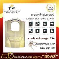 KINBAR กุญแจเหล็กหนาพิเศษ กันกุญแจผี (แกนล็อคหนา 12mm) B1-60H กุญแจล็อคประตู กุญแจล็อค ทนต่อการทุบ กุญแจล็อคตู้ กุญแจล็อคบ้าน กุญแจล็อคมอไซ