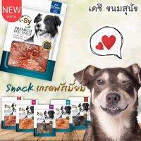 ✸CatHoliday K-Sy เคซี ขนมสุนัข เกรดพรีเมียม ทำจากเนื้อไก่  เนื้อวัว 100☝