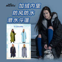 กันน้ำและ Windproof เสื้อคลุมอาบน้ำท่องฤดูหนาวว่ายน้ำดำน้ำฟรีกลางแจ้งอบอุ่นเปลี่ยนเสื้อคลุมด้วยผ้าแขนยาว