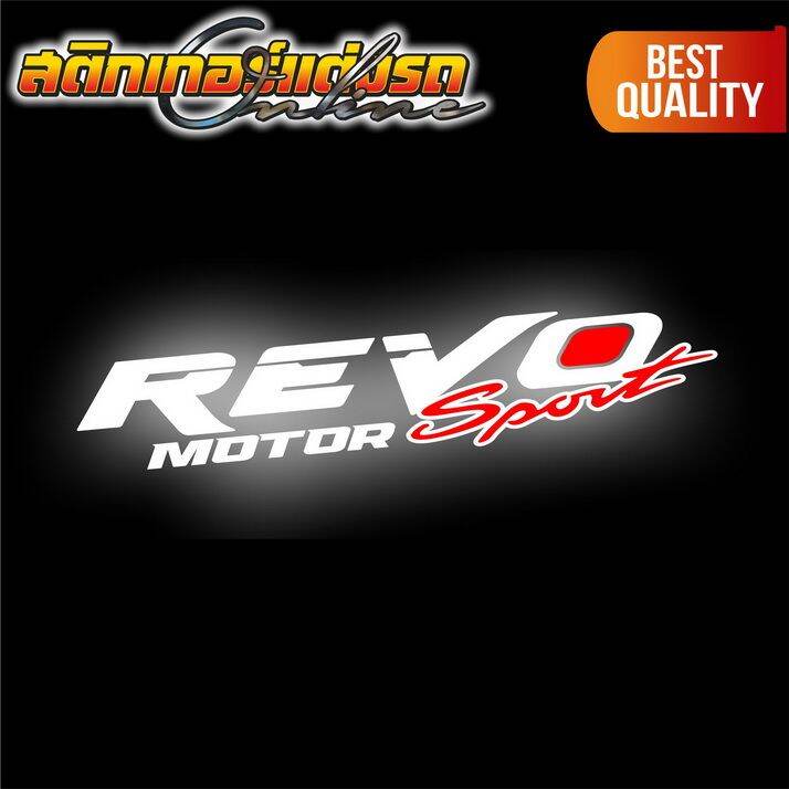 สติกเกอร์รีโว่-revo-amp-rocco-limited-edition-amp-sport-สติกเกอร์ติดรถ