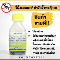 [ สินค้ามีในสต็อก ] เหยื่อกำจัดจิ้งจก ตุ๊กแก ราคาถูก / ส่ง