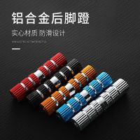 High-end Original Bicycle rear seat pedal mountain bike rear pedal shaft pedal rod foot column rocket pedal cylinder manned rear wheel pedal