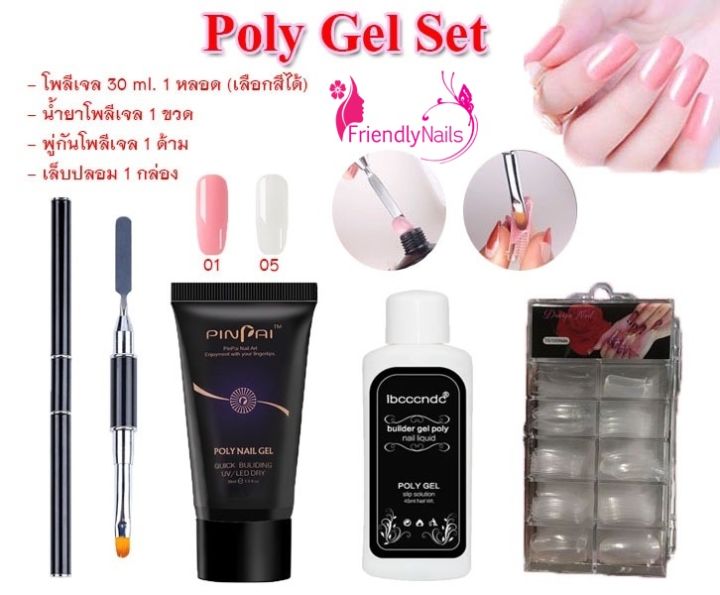 poly-gel-set-ชุดโพลี-พร้อมพู่กัน-2-ด้าน-กาว-น้ำยาคลีนซิ่ง-เล็บปลอม-100-ชิ้น