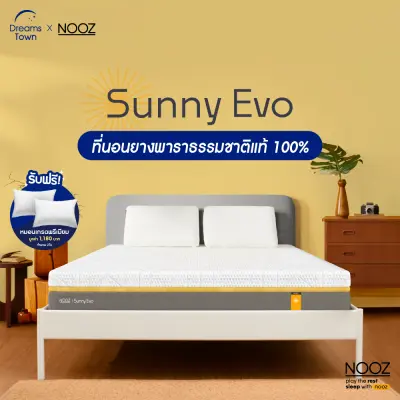 NOOZ ที่นอนยางพาราแท้ 100% บอกลาอาการปวดหลัง จัดส่งในกล่อง น้ำหนักเบา ยกคนเดียวได้ ขนย้ายง่าย ที่นอนยางพารา นุ่มแต่ไม่ยวบ รุ่น Sunny Evo