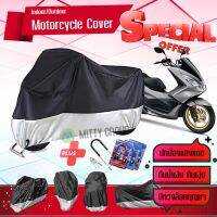 ผ้าคลุมมอเตอร์ไซค์ HONDA-PCX150 สีเทาดำ เนื้อผ้าอย่างดี ผ้าคลุมรถมอตอร์ไซค์ Motorcycle Cover Gray-Black Color