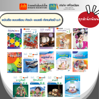 หนังสือเรียน แบบเรียน - แบบฝึกหัด ศิลปะ- ดนตรี - ทัศนศิลป์ ม.1 ทุกสำนักพิมพ์