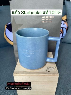 STARBUCKS Reserve® Roastery Tokyo ROASTERY MUG BLUE 355ml New แก้วชากาแฟ Starbucks แท้ 100% รุ่น ลิมิเต็ด Reserve Roastery