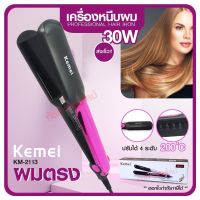 Kemei KM-2113 เครื่องหนีบ อย่างดีเครื่องหนีบผม ที่หนีบผม เครื่องรีดผม หนีบผม เครื่องหนีบผมตรง เครื่องทำผม ที่ดัดผม