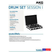 AKG Drum Set Session I (Intrument Microphone)